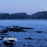 SIECHTUM - Ostwind / Verlorenes seelenloses Land